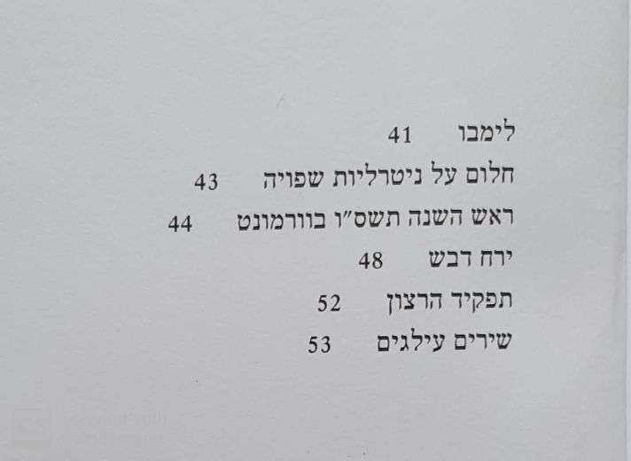 קובץ:Shikh 4.jpg