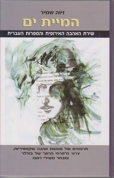קובץ:Hemiyatyam01.jpg