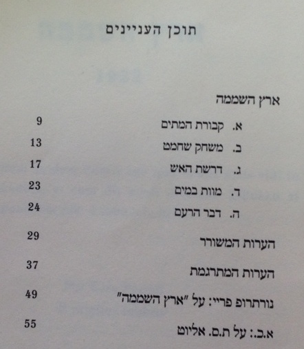 קובץ:IMG 2141.jpg