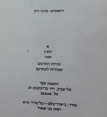 קובץ:IMG 1495.jpg