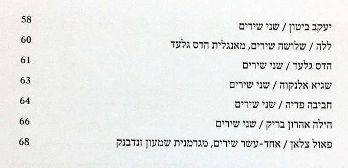 קובץ:HEL 6092.jpg