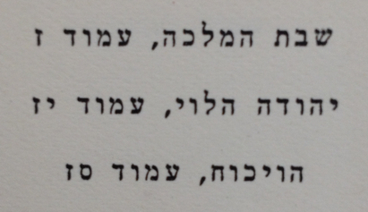 קובץ:Lib 201406 2786.jpg