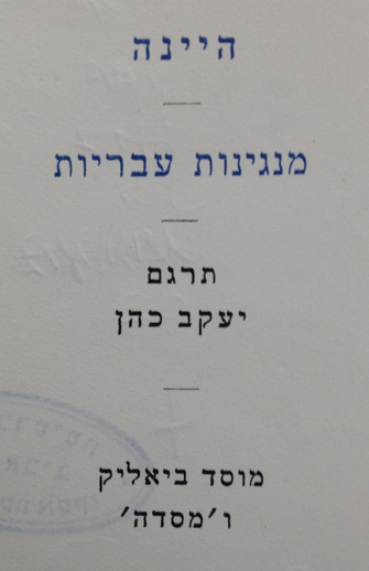 קובץ:Lib 201406 2785.jpg