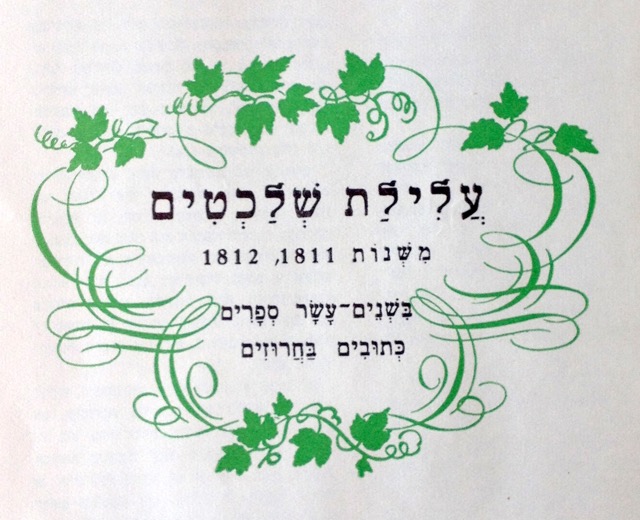 קובץ:YW 3649.jpg