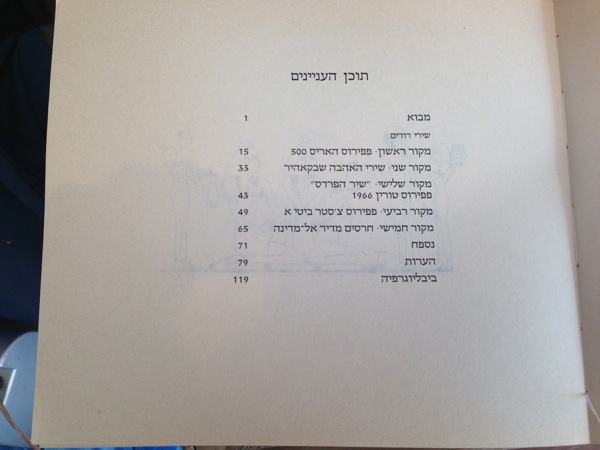 קובץ:Egypt 0755.jpg