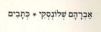 קובץ:Shlonsky-ktavim2-01.jpg