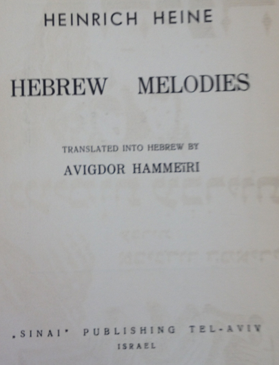 קובץ:Lib 201406 2781.jpg