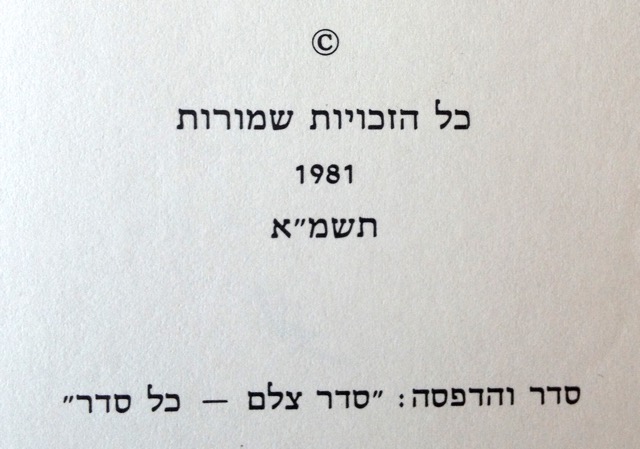קובץ:YW 3694.jpg