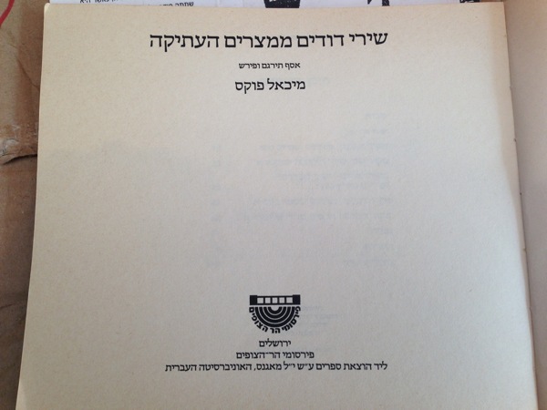קובץ:Egypt 0753.jpg