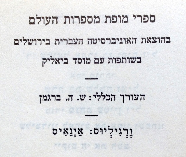 קובץ:YW 3830.jpg