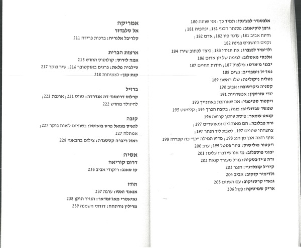 קובץ:0040 arfiliyot.jpg