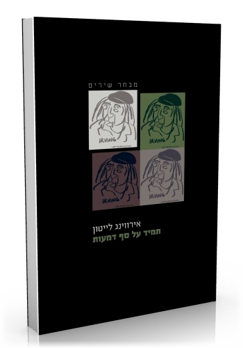 קובץ:Tamid cover.jpg