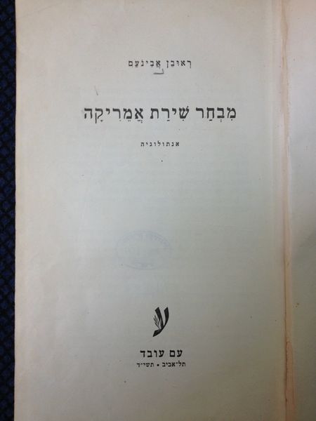 קובץ:America 1104.JPG