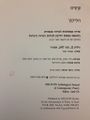 תמונה ממוזערת לגרסה מ־19:07, 23 בנובמבר 2013