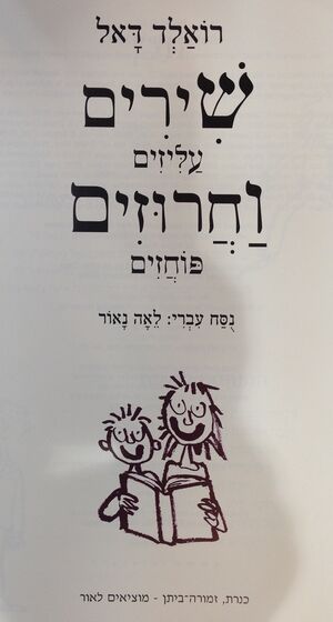 Dahl 3119.jpg