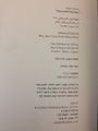 תמונה ממוזערת לגרסה מ־19:07, 23 בנובמבר 2013