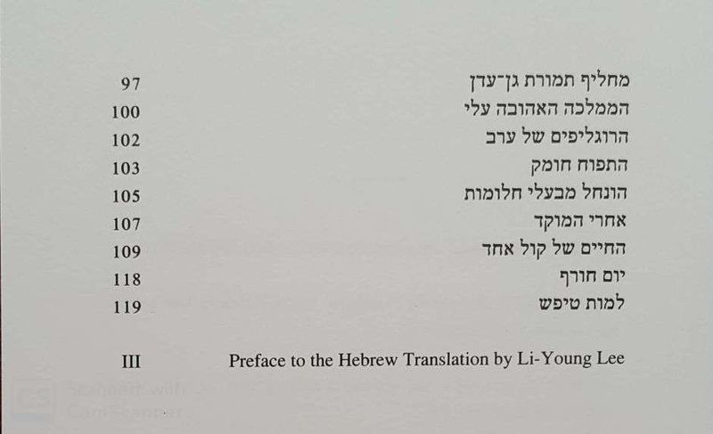 קובץ:I ask 5.jpg