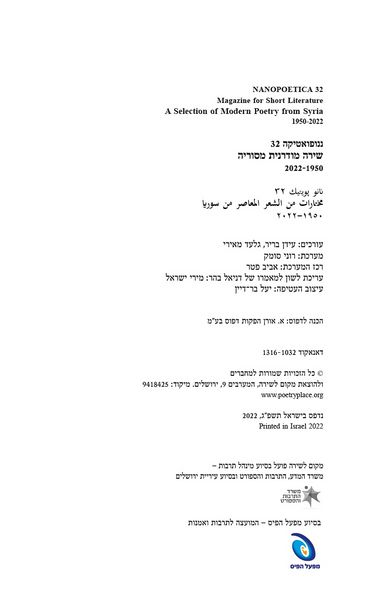קובץ:Nano32 02.jpg