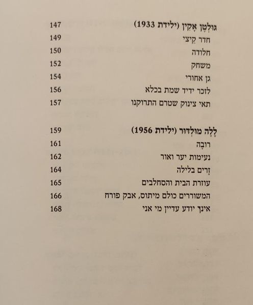 קובץ:Maaboret 7.jpg