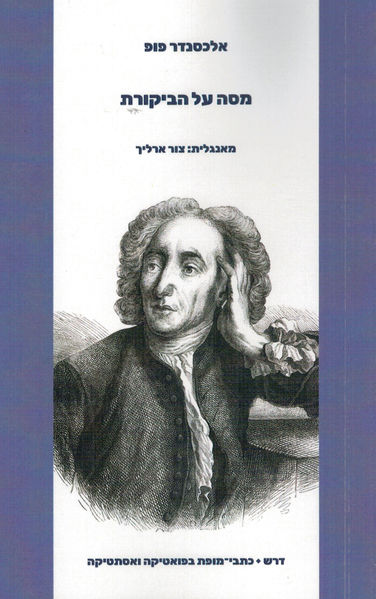 קובץ:Criticism.jpg