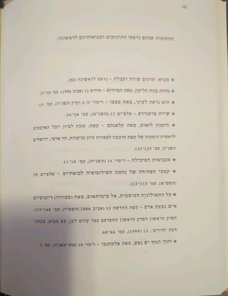 קובץ:Mnemo toc 1.jpg