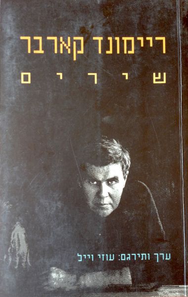 קובץ:YW 3746.jpg