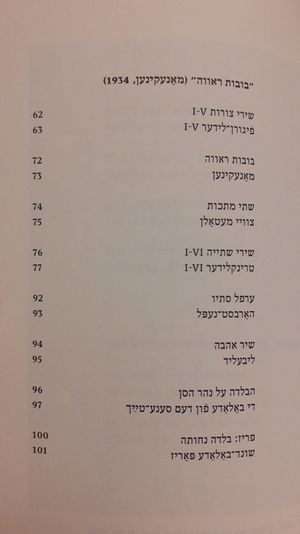 Haneshama 4.jpg
