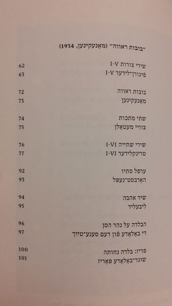 קובץ:Haneshama 4.jpg