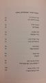 תמונה ממוזערת לגרסה מ־17:57, 30 במאי 2022