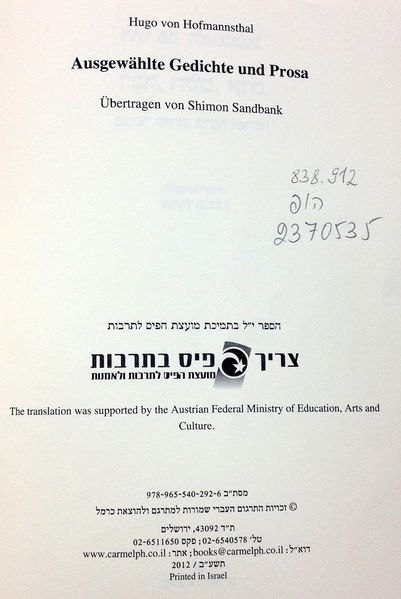 קובץ:TAU 5267.jpg