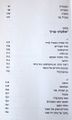 תמונה ממוזערת לגרסה מ־22:25, 12 בנובמבר 2014