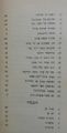 תמונה ממוזערת לגרסה מ־13:19, 3 בספטמבר 2016