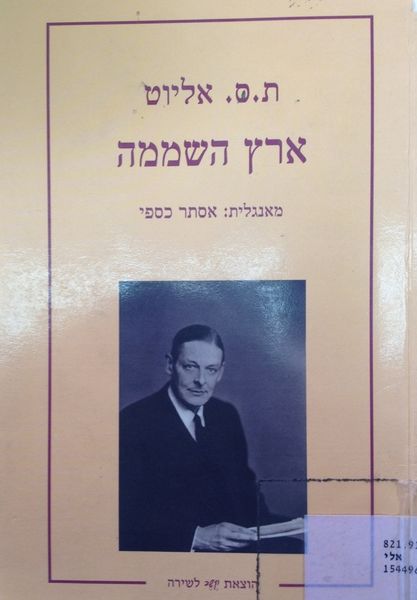 קובץ:IMG 2139.jpg