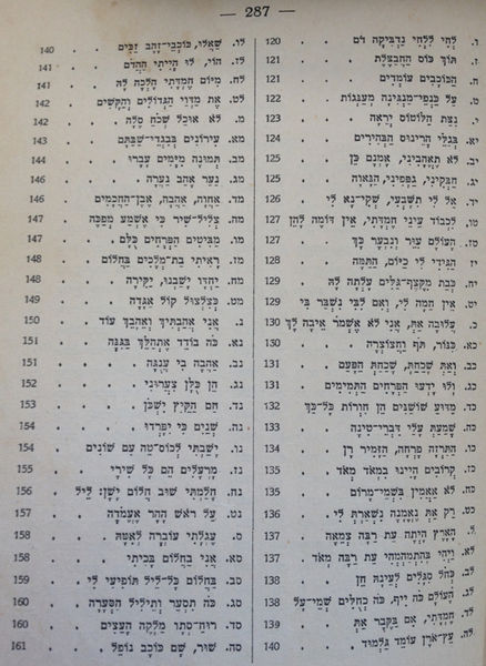 קובץ:Lib 201406 2803.jpg