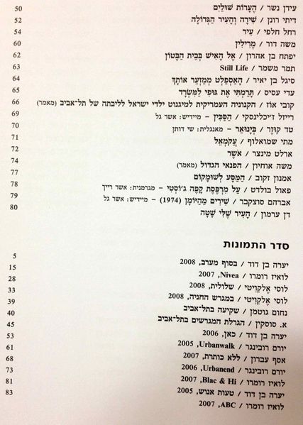 קובץ:IMG 7020.jpg