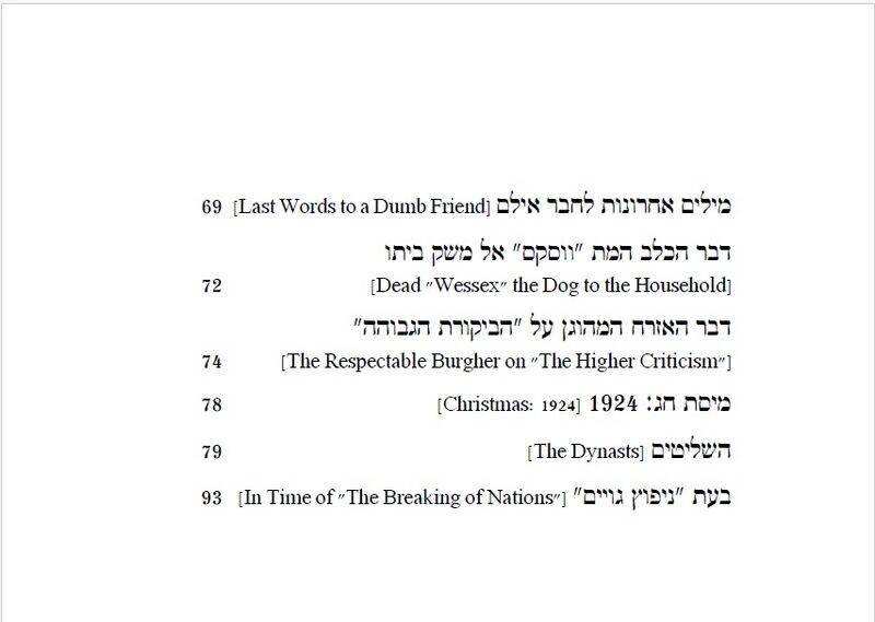 קובץ:Kichli toc3.jpg