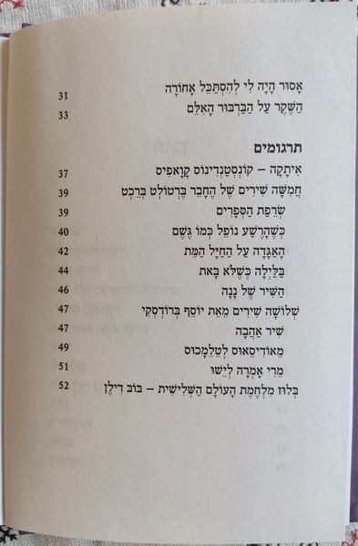 קובץ:Leat toc 2.jpg