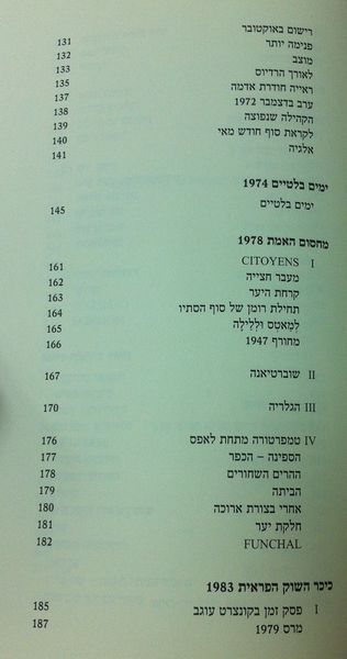 קובץ:Transtromer-allpoems07.jpg
