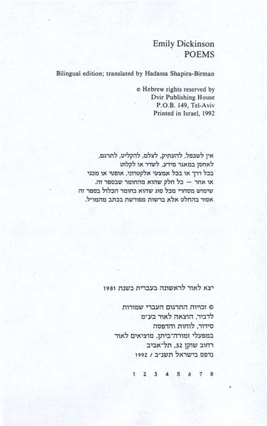 קובץ:Dickenson-expanded02.jpg