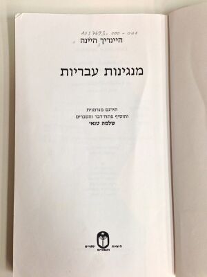 Heine 0632.jpg