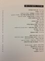 תמונה ממוזערת לגרסה מ־19:07, 23 בנובמבר 2013