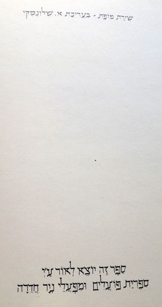 קובץ:YW 3894.jpg