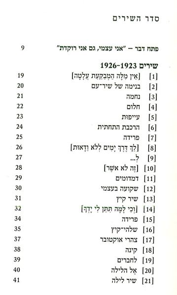 קובץ:Aniatzmigam04.jpg