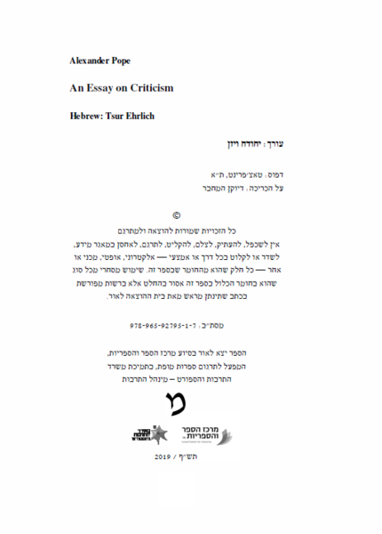 קובץ:Pope inside 2.png