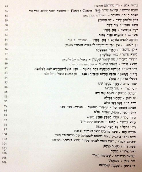 קובץ:IMG 6976.jpg