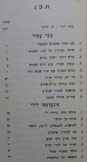Mivhar-heine02.jpg