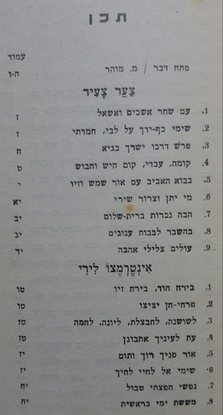 קובץ:Mivhar-heine02.jpg