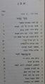 תמונה ממוזערת לגרסה מ־13:18, 3 בספטמבר 2016