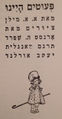 תמונה ממוזערת לגרסה מ־20:45, 22 ביוני 2014