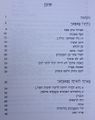תמונה ממוזערת לגרסה מ־18:33, 2 בספטמבר 2014